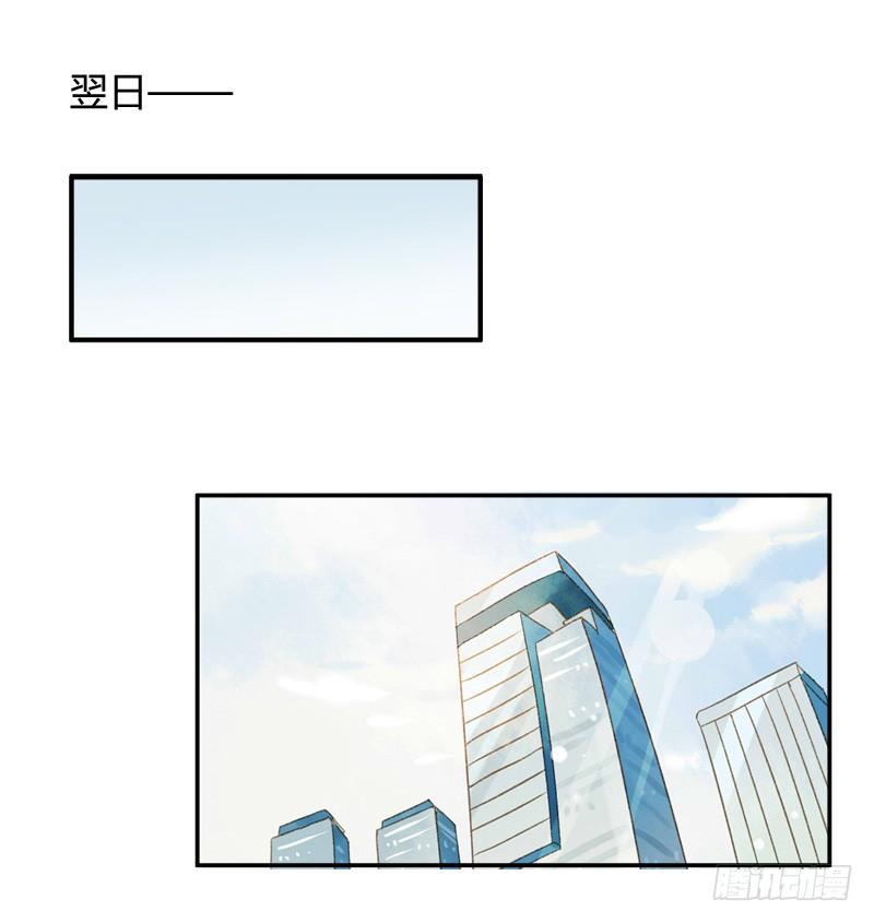 《颜值恋》福利（上） 第13页