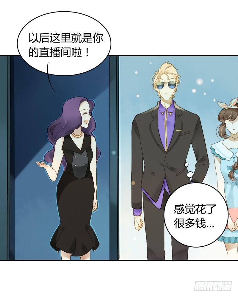 《颜值恋》福利（上） 第14页