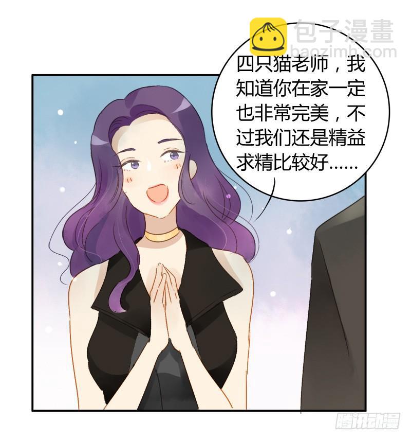 《颜值恋》福利（上） 第16页