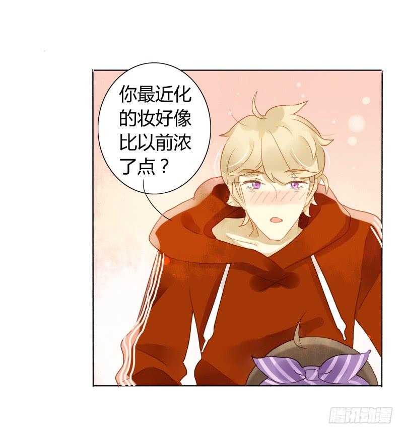 《颜值恋》福利（上） 第3页