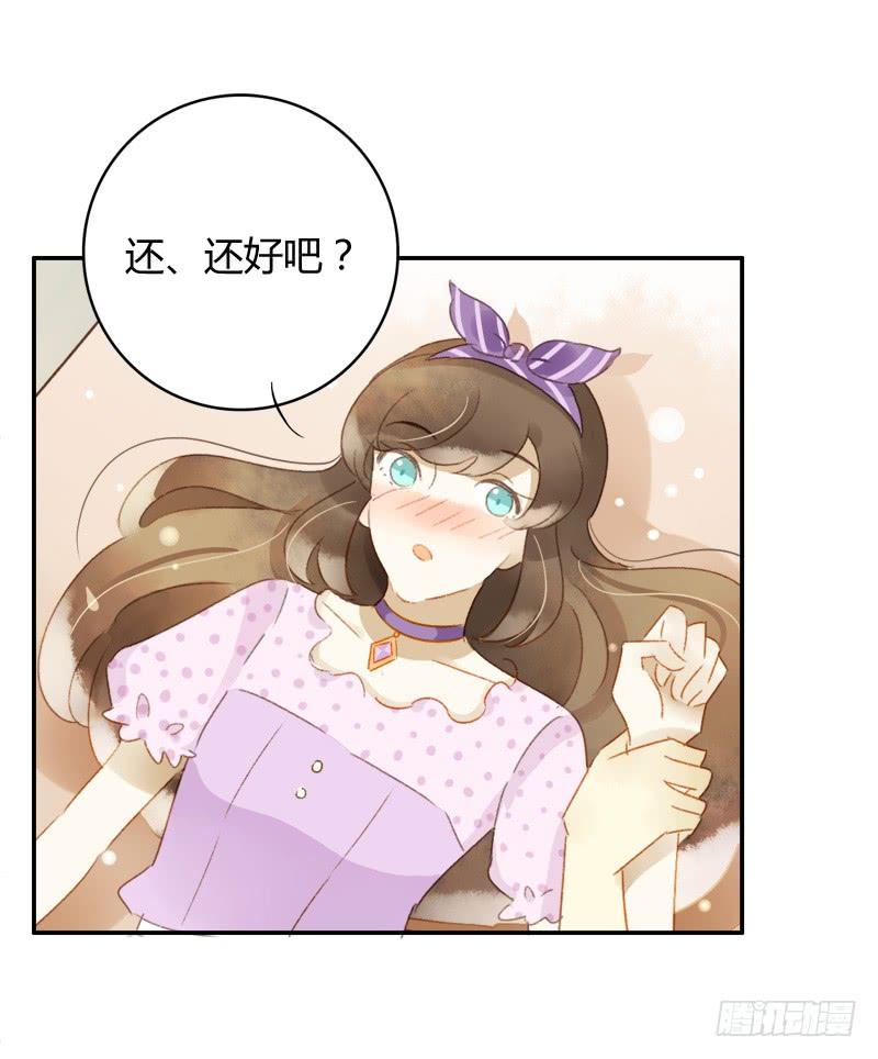《颜值恋》福利（上） 第4页