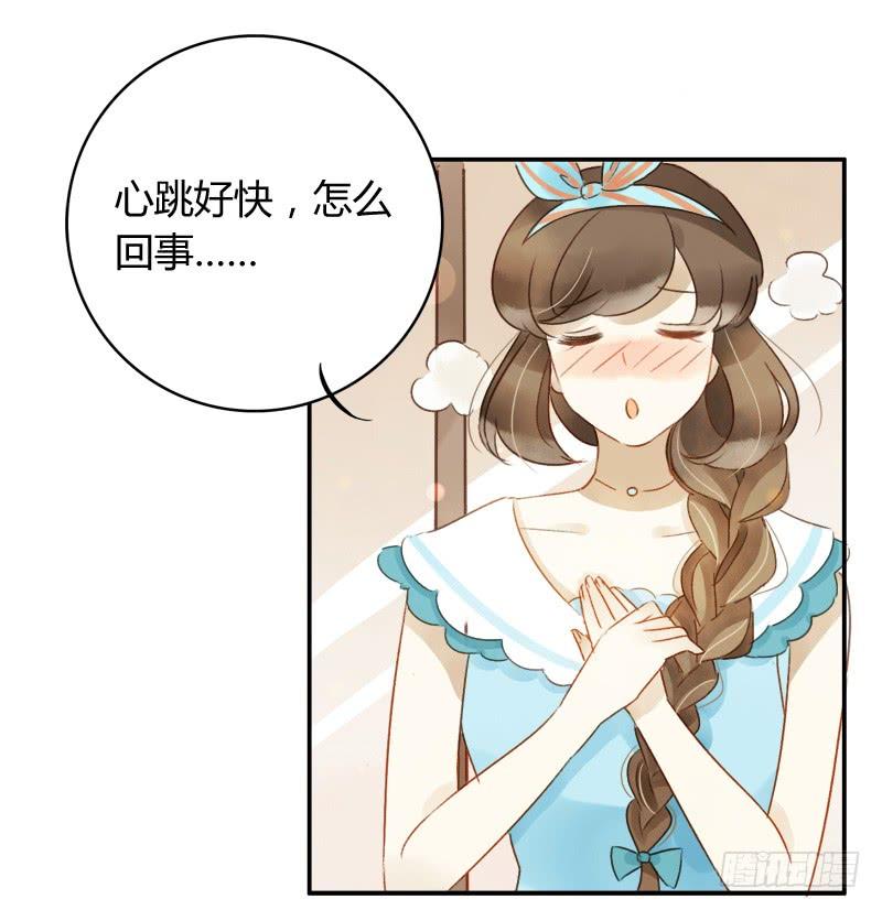 《颜值恋》福利（下） 第12页