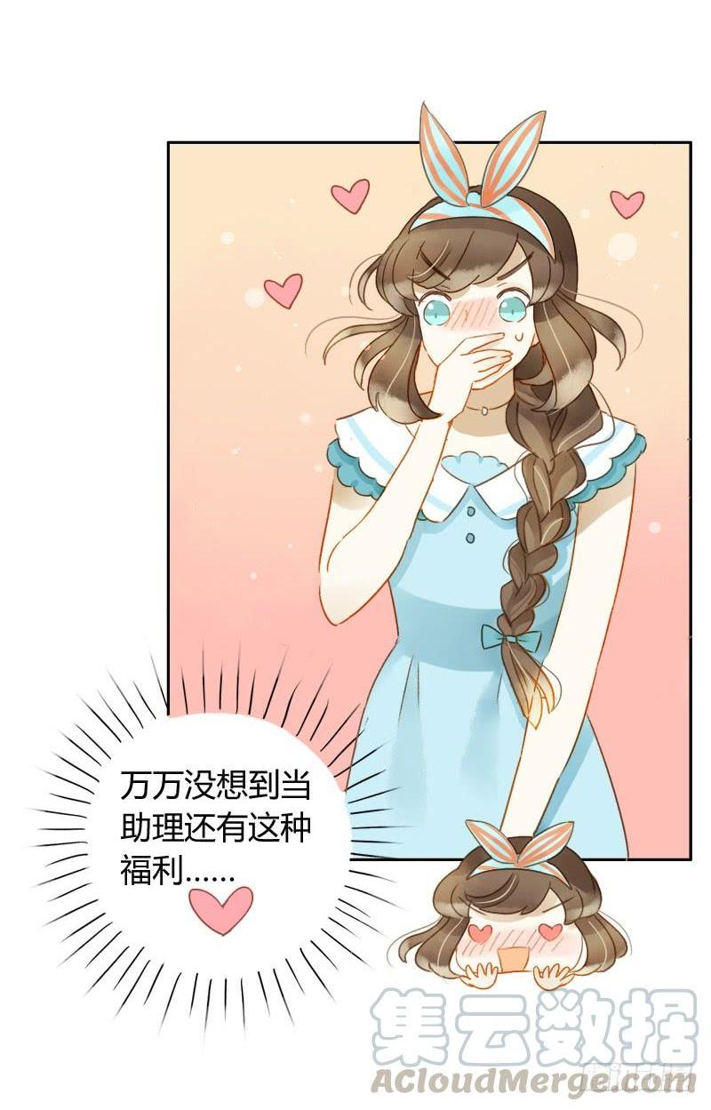 《颜值恋》福利（下） 第1页
