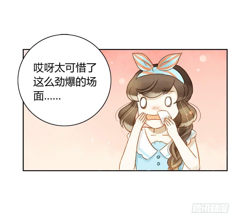 《颜值恋》福利（下） 第3页
