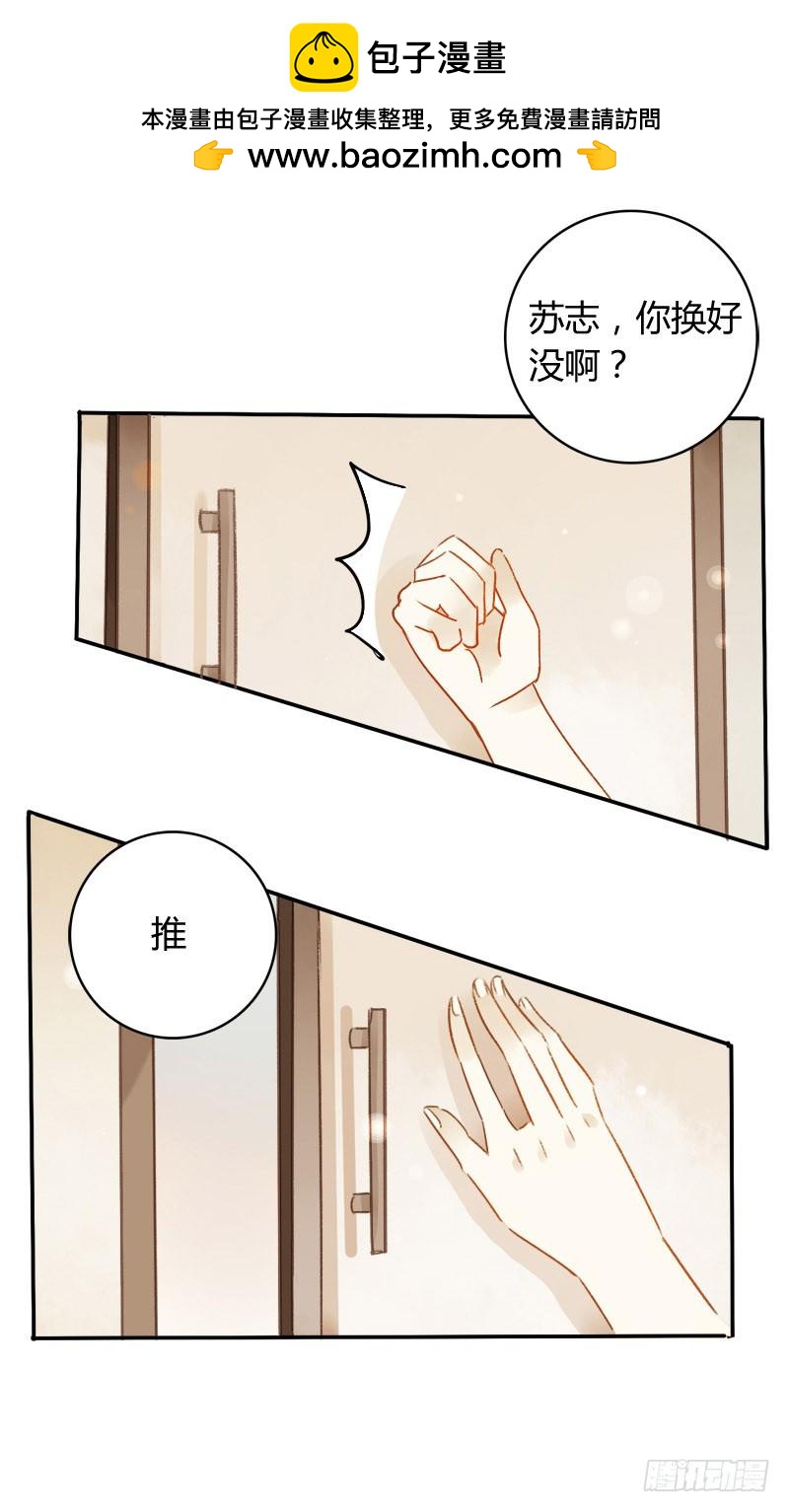 《颜值恋》福利（下） 第7页