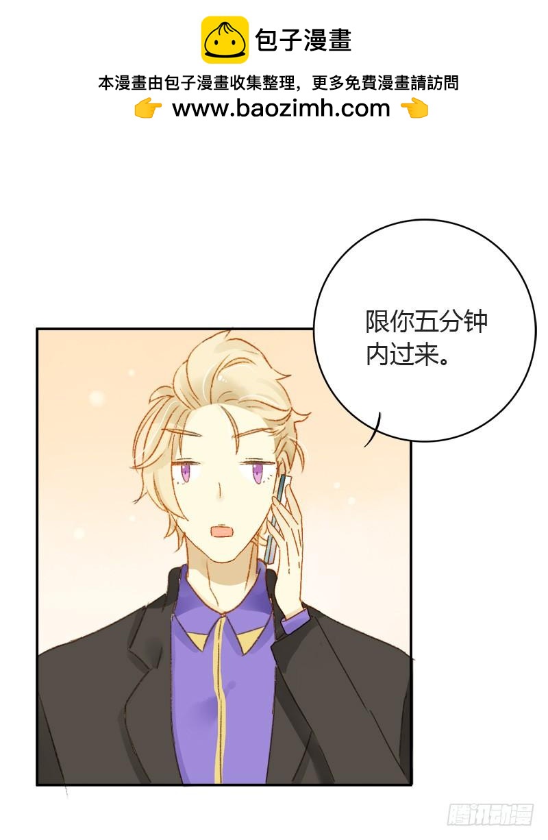 《颜值恋》不要理会粉毛（下） 第2页