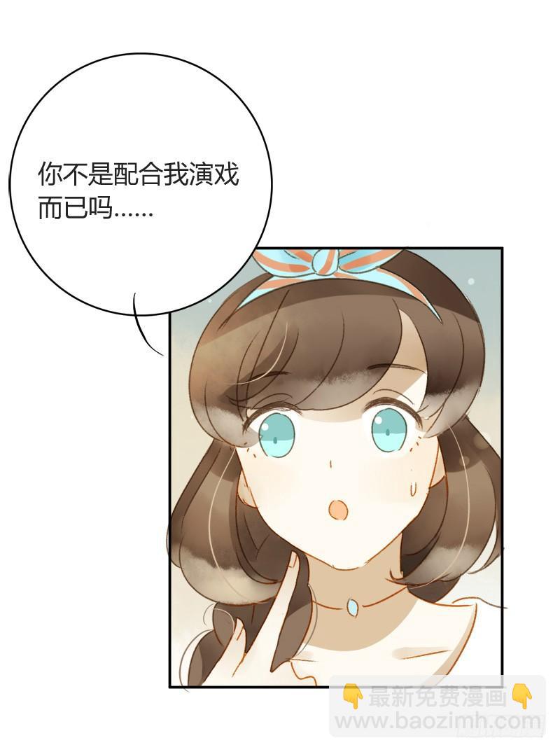 《颜值恋》截稿前夜（上） 第10页