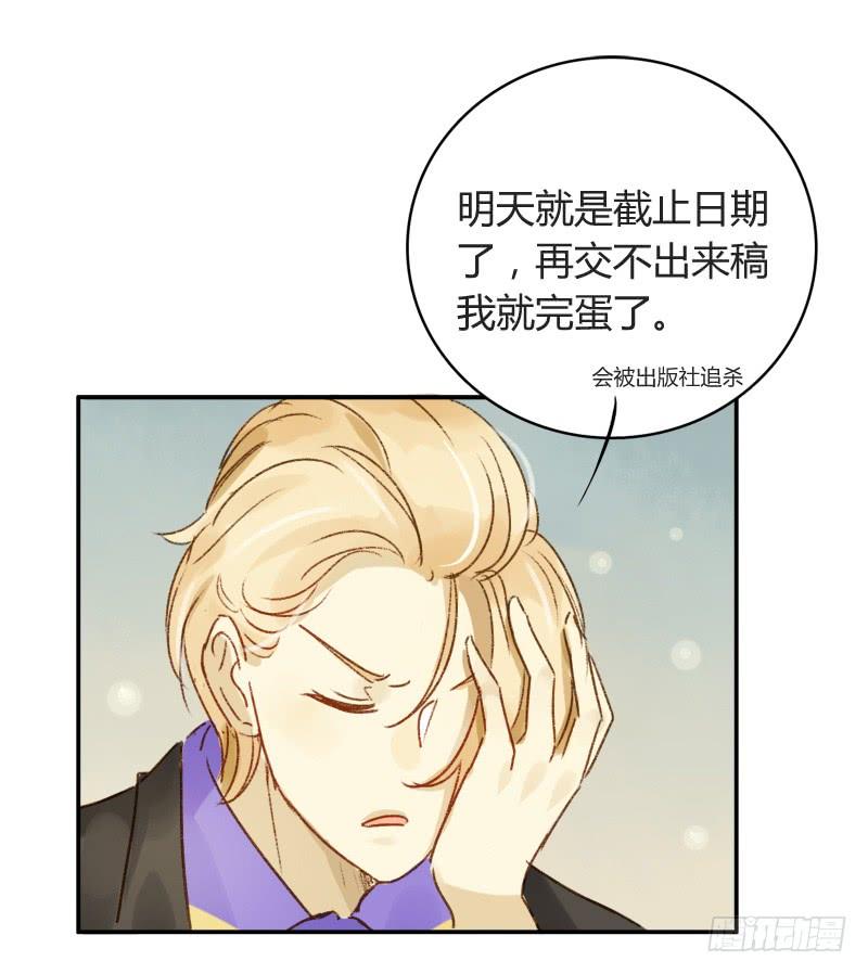 《颜值恋》截稿前夜（上） 第12页
