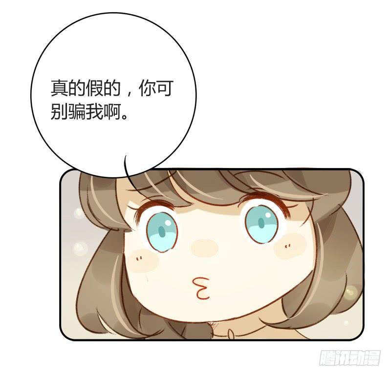 《颜值恋》截稿前夜（上） 第13页