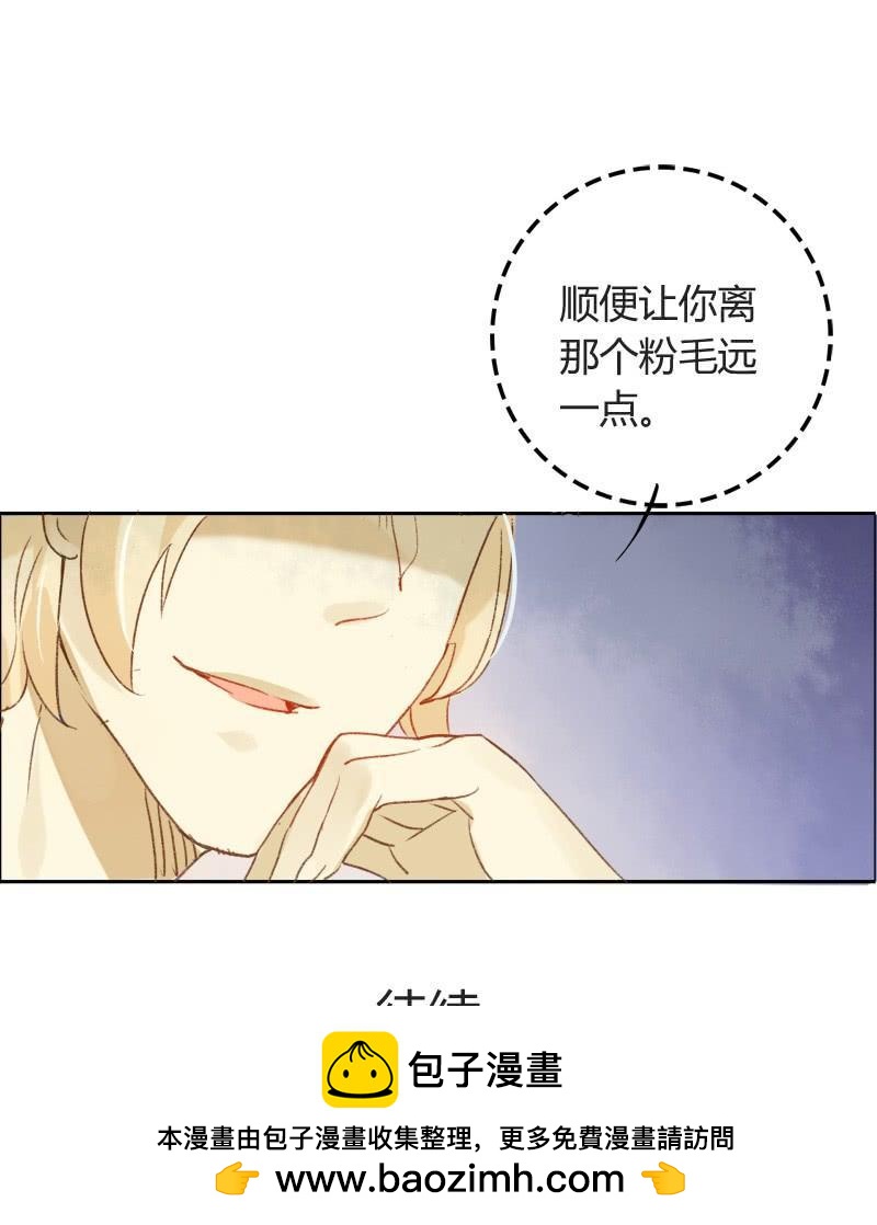 《颜值恋》截稿前夜（上） 第16页
