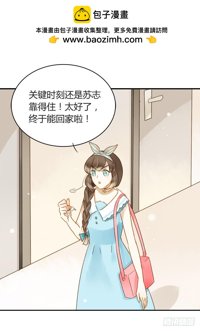 《颜值恋》截稿前夜（上） 第2页