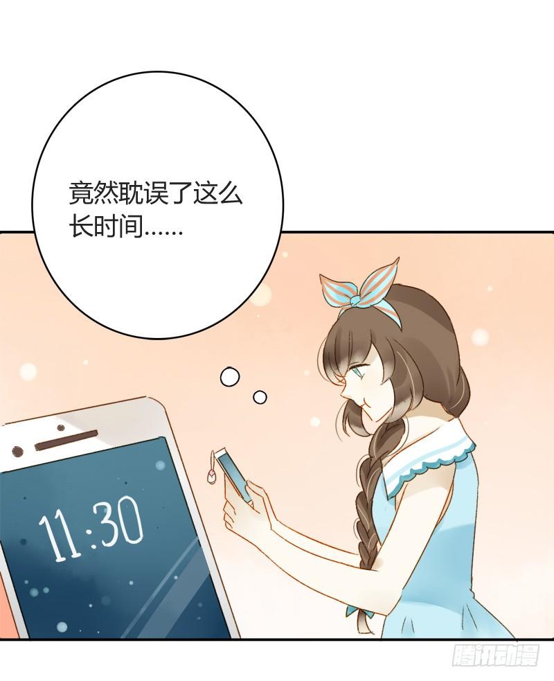 《颜值恋》截稿前夜（上） 第3页