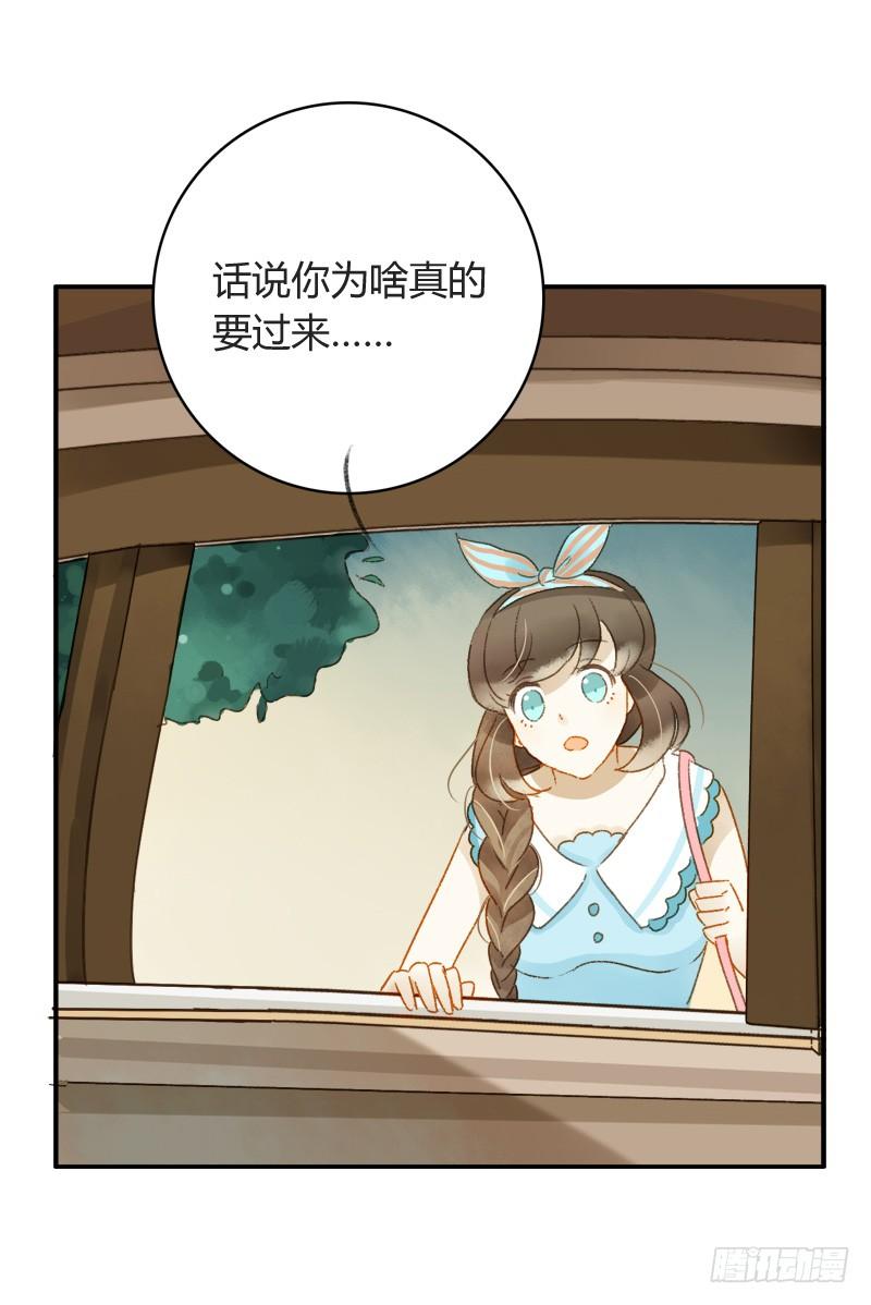 《颜值恋》截稿前夜（上） 第8页