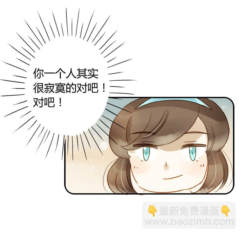 《颜值恋》不要理会粉毛（上） 第13页