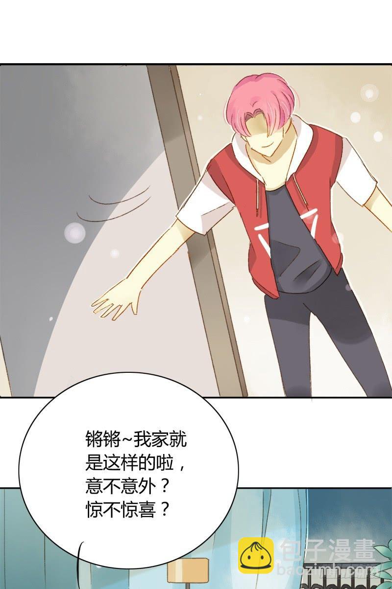 《颜值恋》不要理会粉毛（上） 第14页