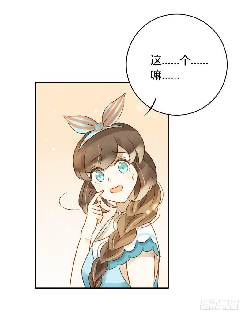 《颜值恋》不要理会粉毛（上） 第7页