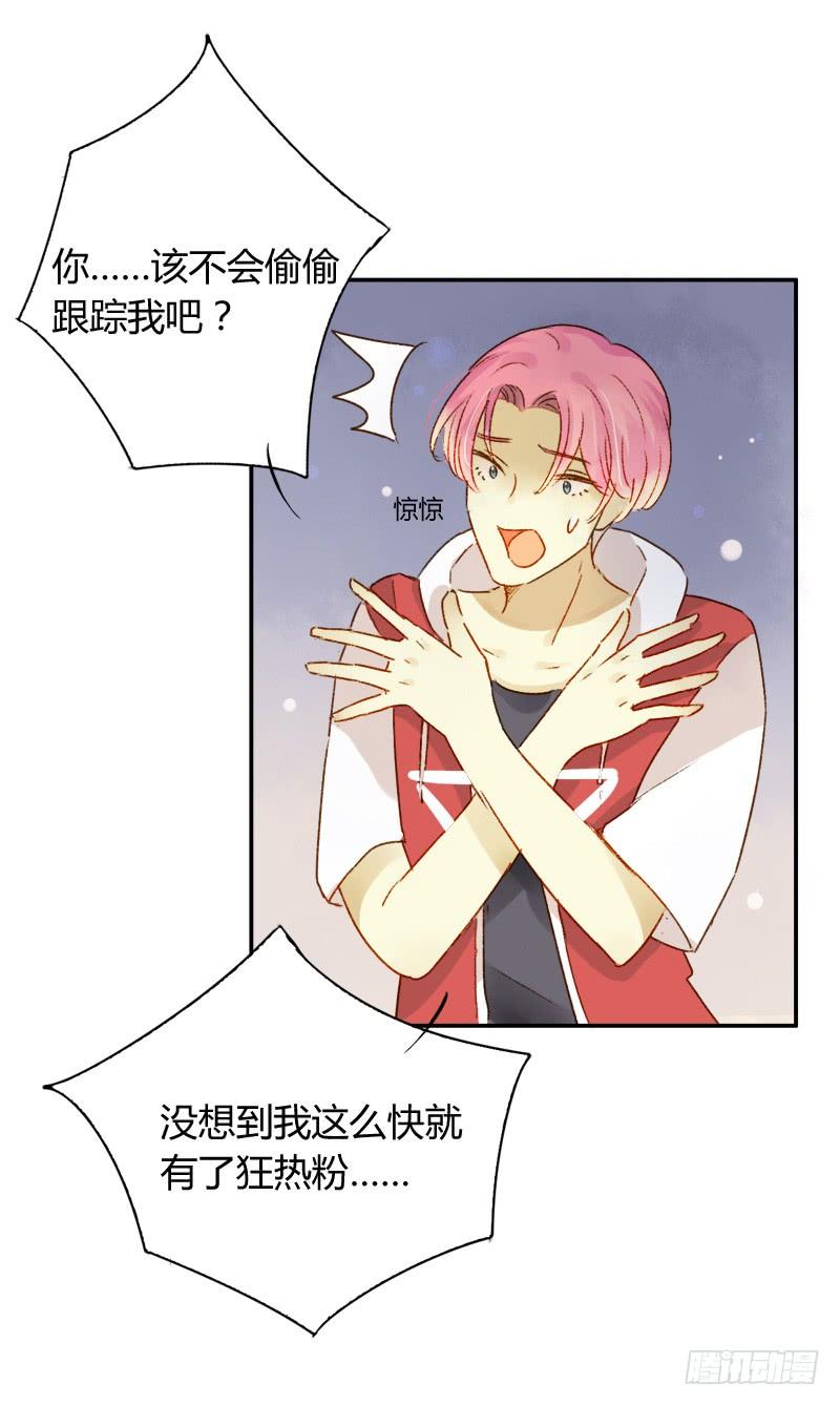 《颜值恋》不要理会粉毛（上） 第8页