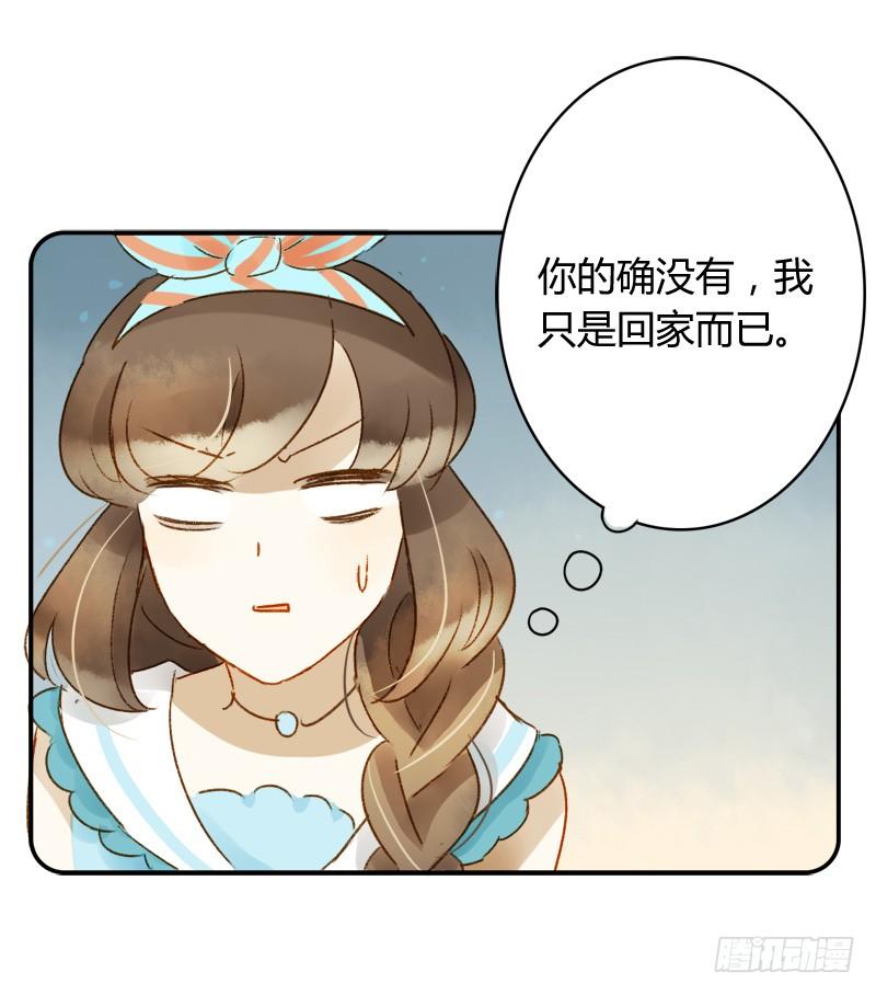 《颜值恋》不要理会粉毛（上） 第9页