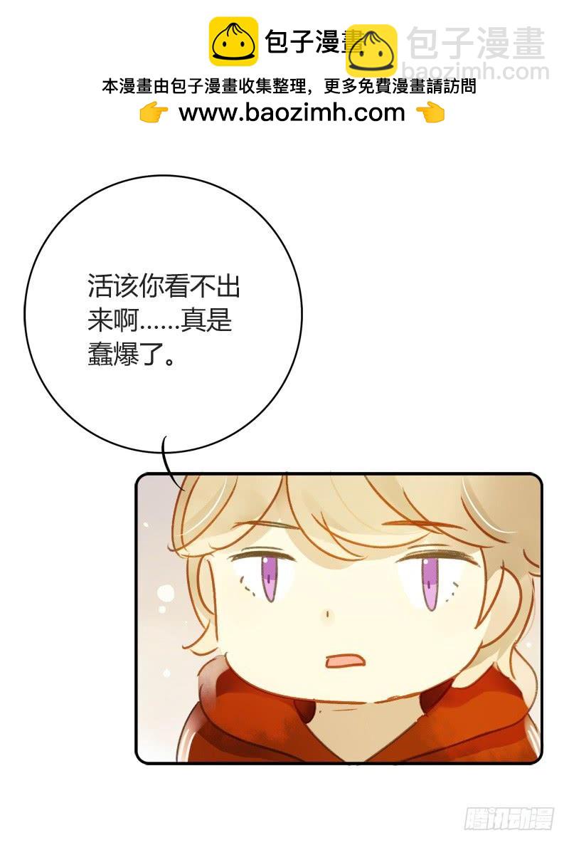 《颜值恋》截稿前夜（中三） 第2页