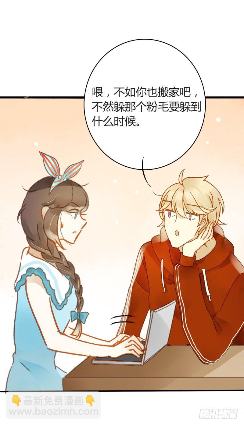 《颜值恋》截稿前夜（中三） 第3页