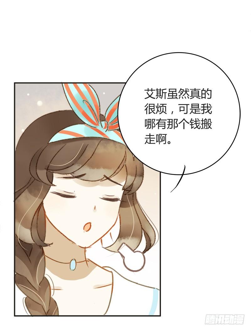《颜值恋》截稿前夜（中三） 第4页