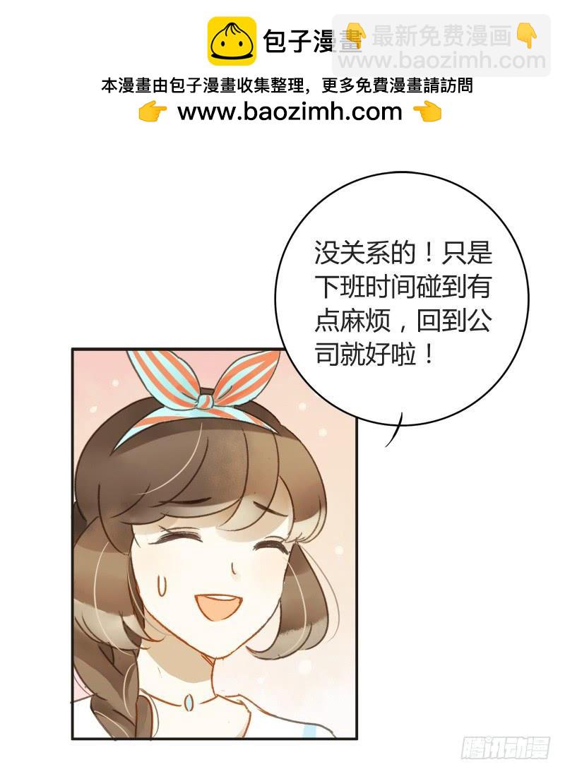 《颜值恋》截稿前夜（中三） 第6页