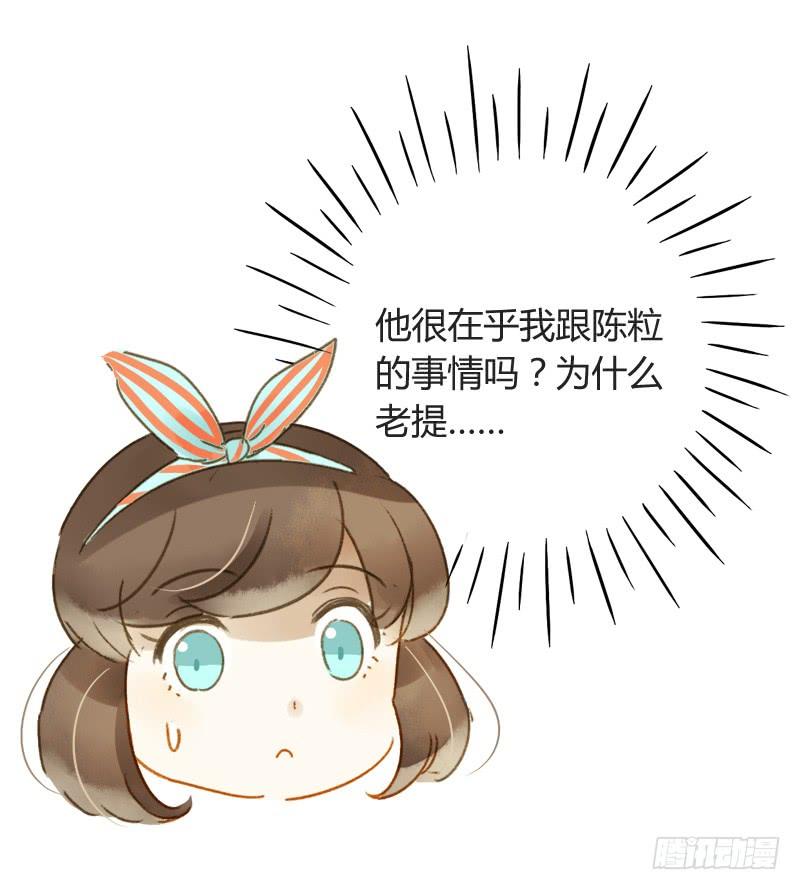《颜值恋》截稿前夜（中三） 第8页