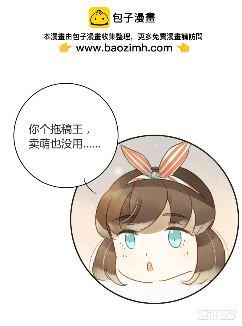 《颜值恋》截稿前夜（中二） 第10页