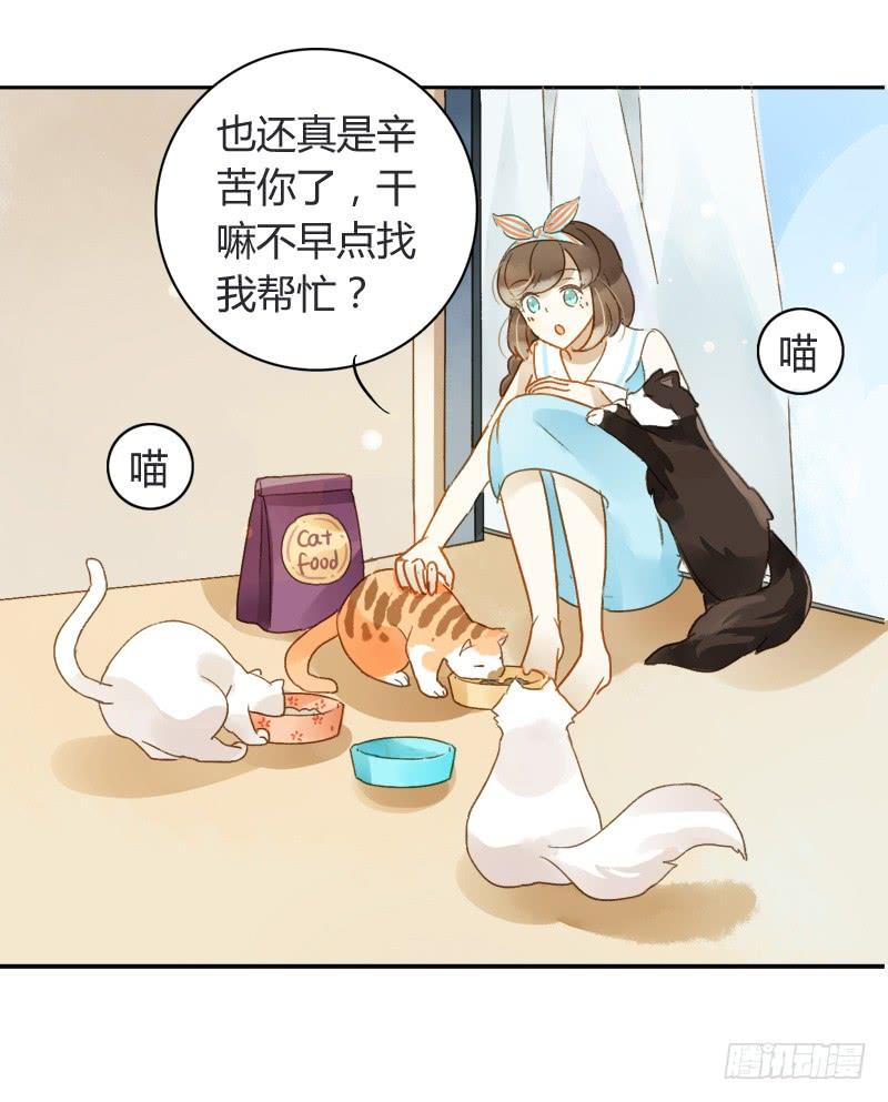 《颜值恋》截稿前夜（中二） 第3页