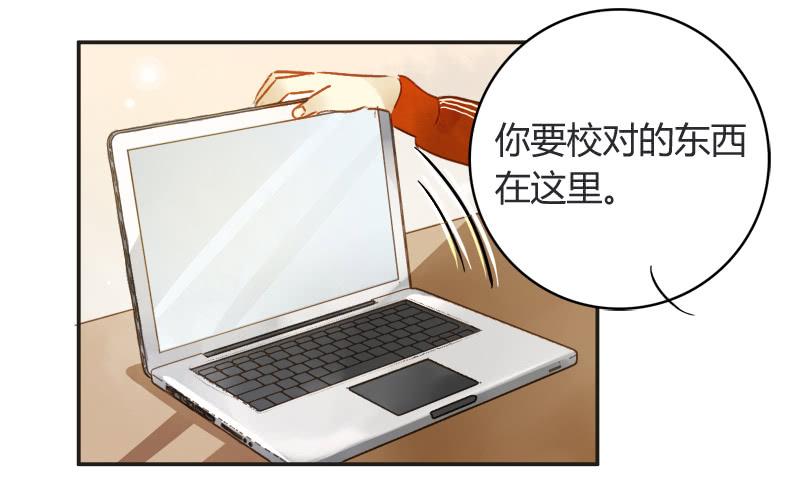 《颜值恋》截稿前夜（中二） 第4页