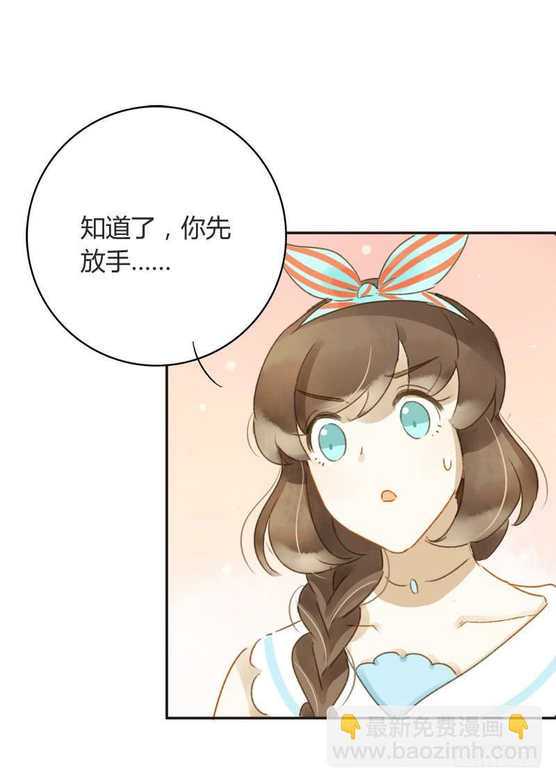 《颜值恋》截稿前夜（中二） 第8页