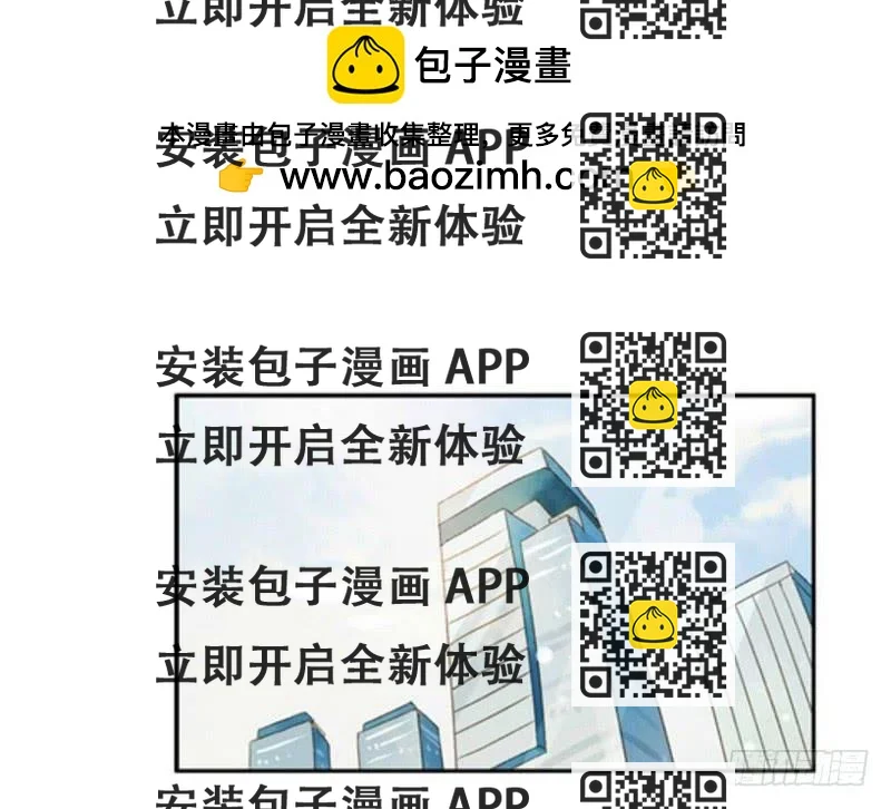 《颜值恋》娱乐头条（上） 第2页