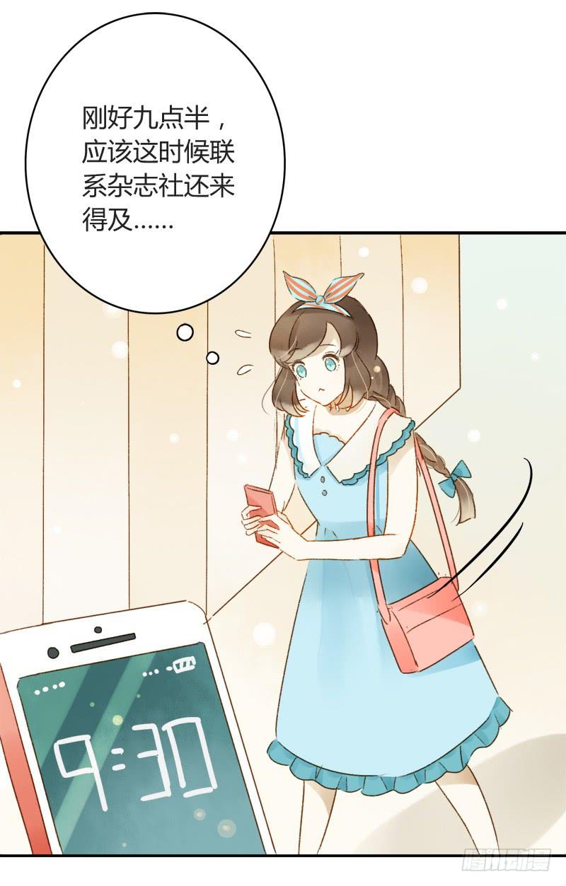 《颜值恋》娱乐头条（上） 第3页