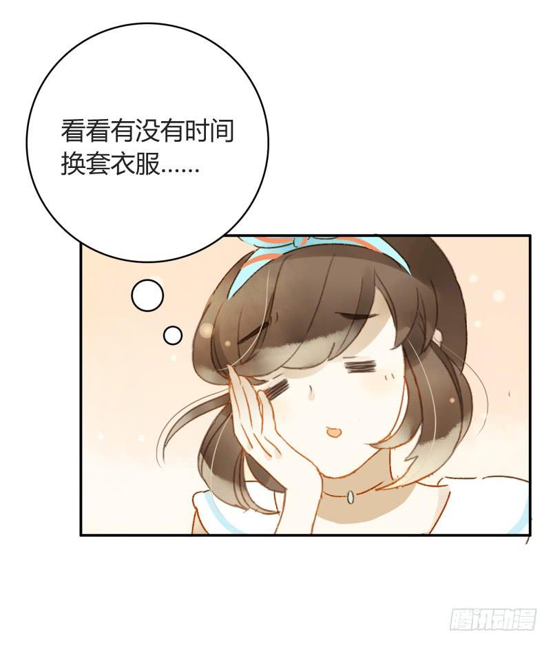 《颜值恋》娱乐头条（上） 第4页