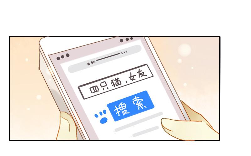 《颜值恋》娱乐头条（上） 第9页