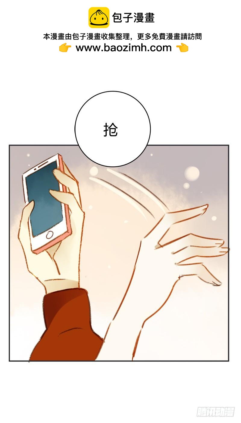《颜值恋》大餐（中） 第10页