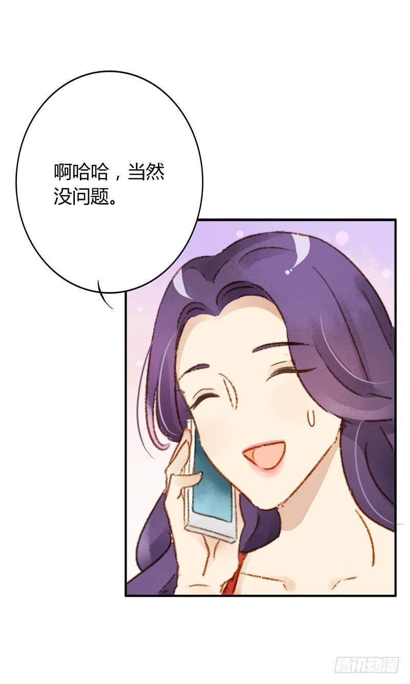 《颜值恋》大餐（中） 第12页