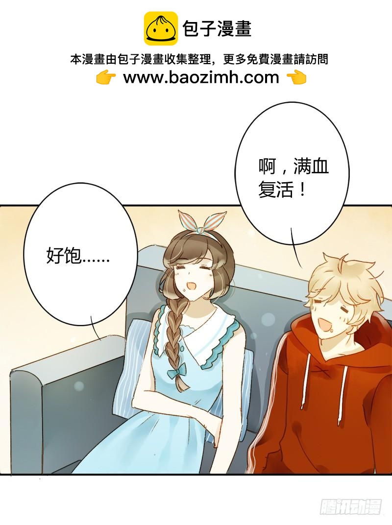 《颜值恋》大餐（中） 第2页