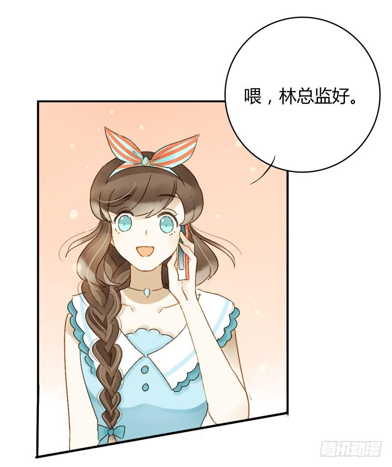 《颜值恋》大餐（中） 第4页