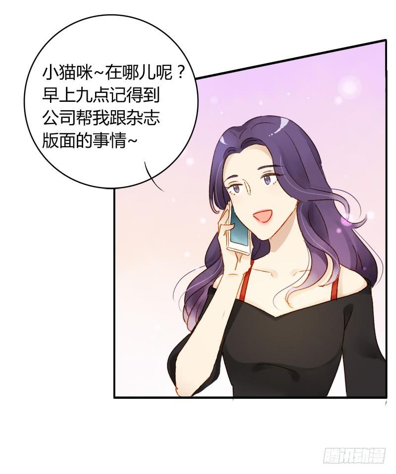 《颜值恋》大餐（中） 第5页