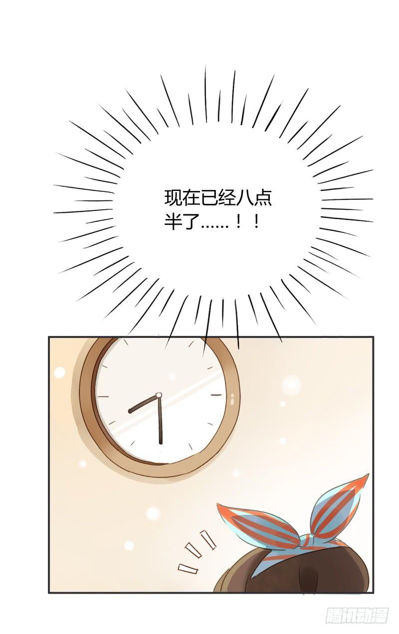 《颜值恋》大餐（中） 第6页