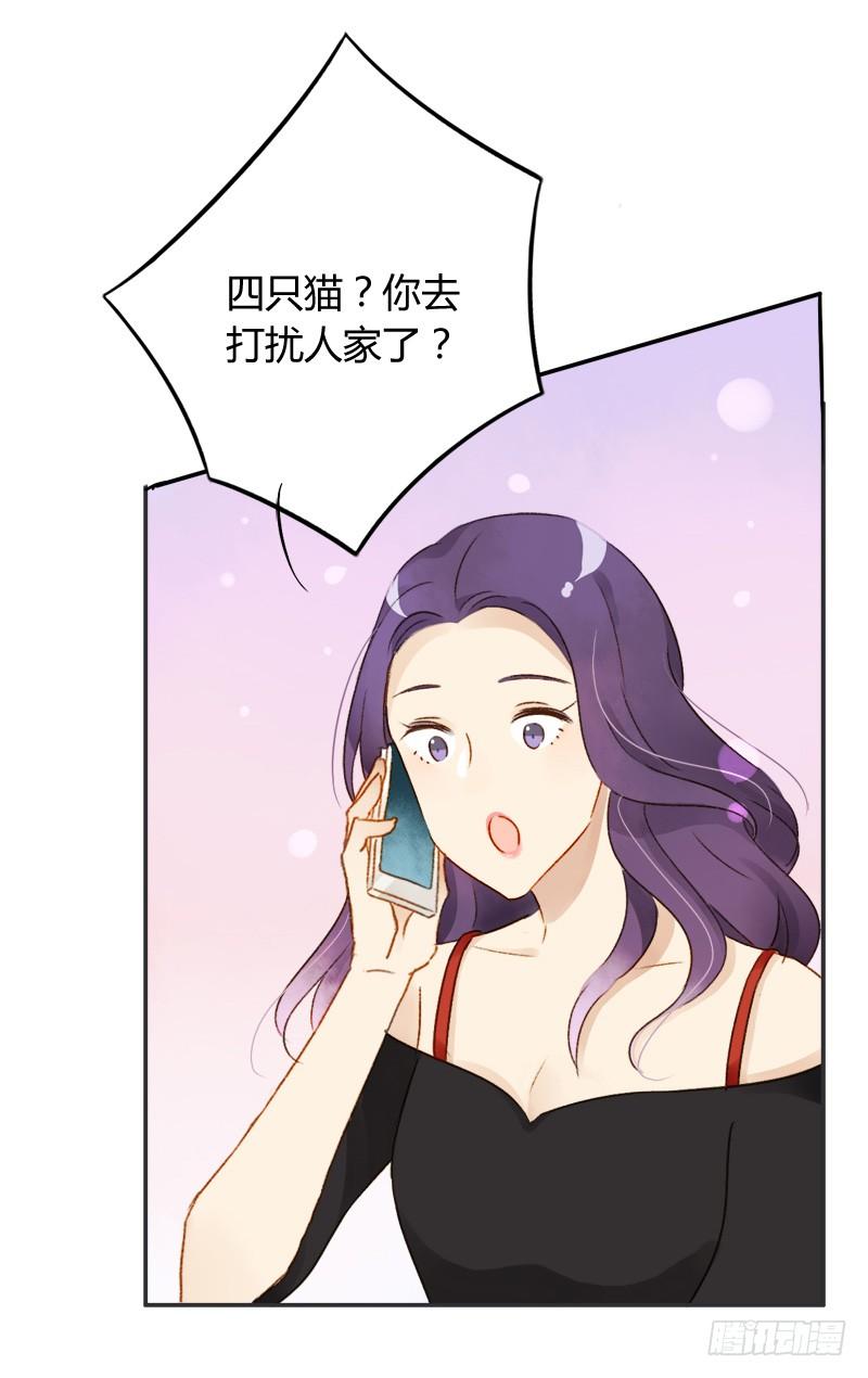 《颜值恋》大餐（中） 第8页