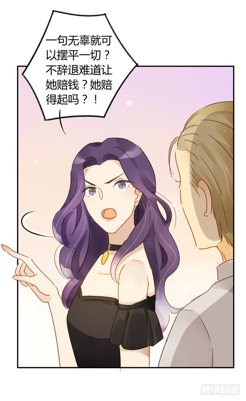 《颜值恋》离职（上） 第4页