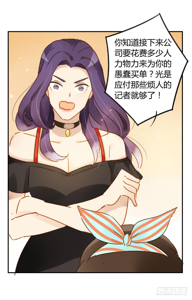 《颜值恋》离职（上） 第5页