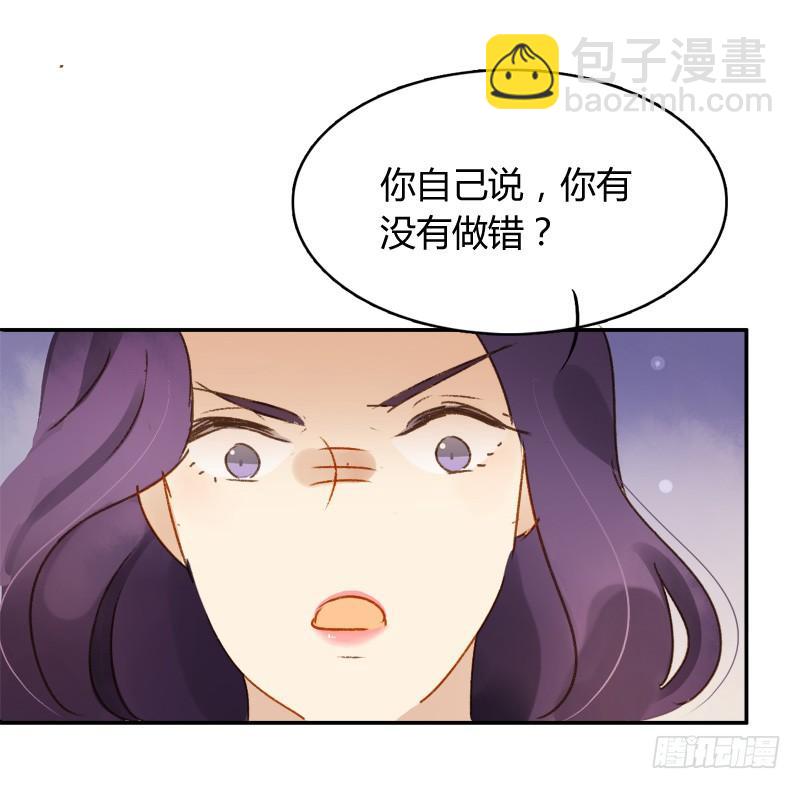 《颜值恋》离职（上） 第6页