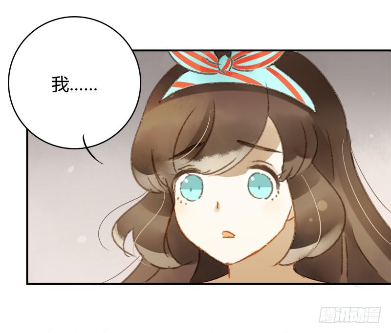《颜值恋》离职（上） 第7页