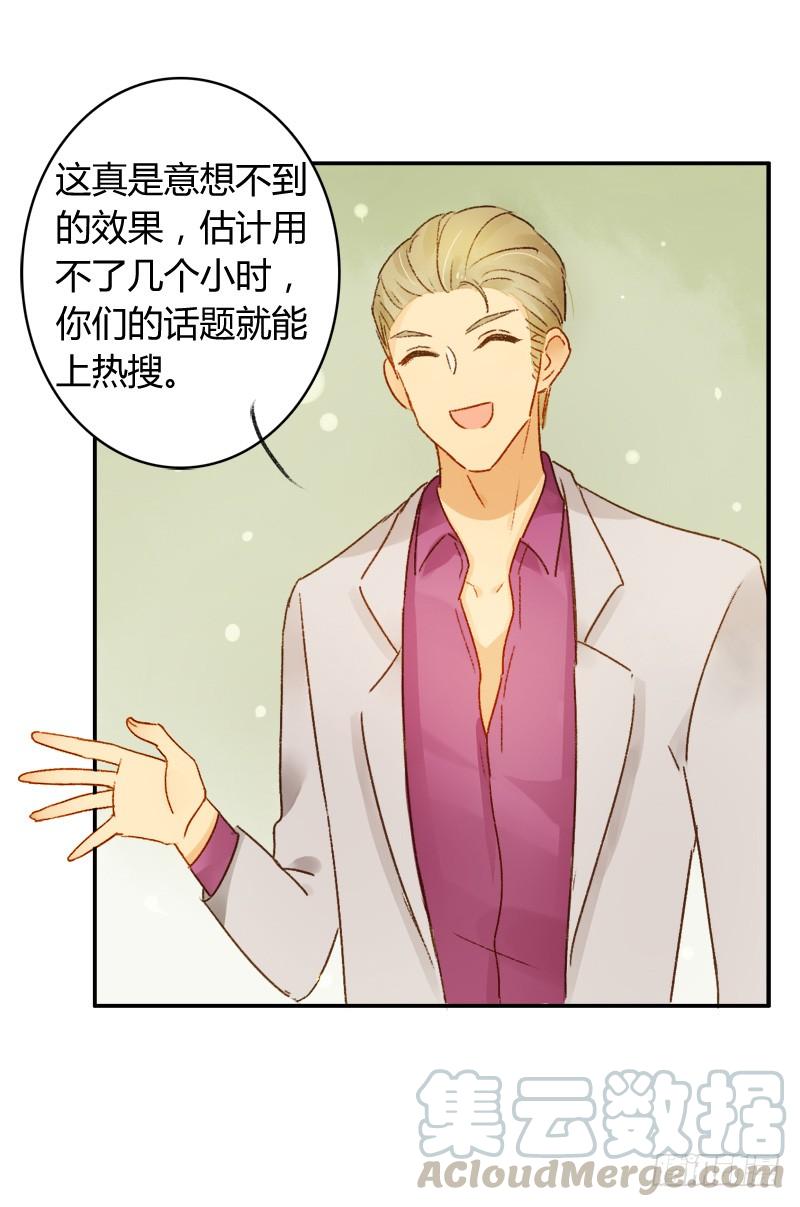 《颜值恋》照片里的女孩（下） 第11页