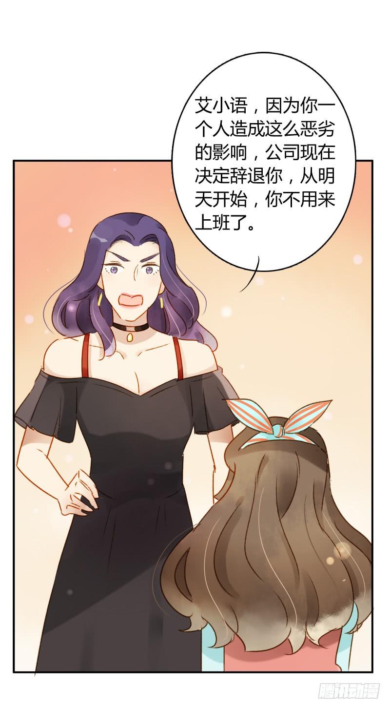 《颜值恋》照片里的女孩（下） 第13页
