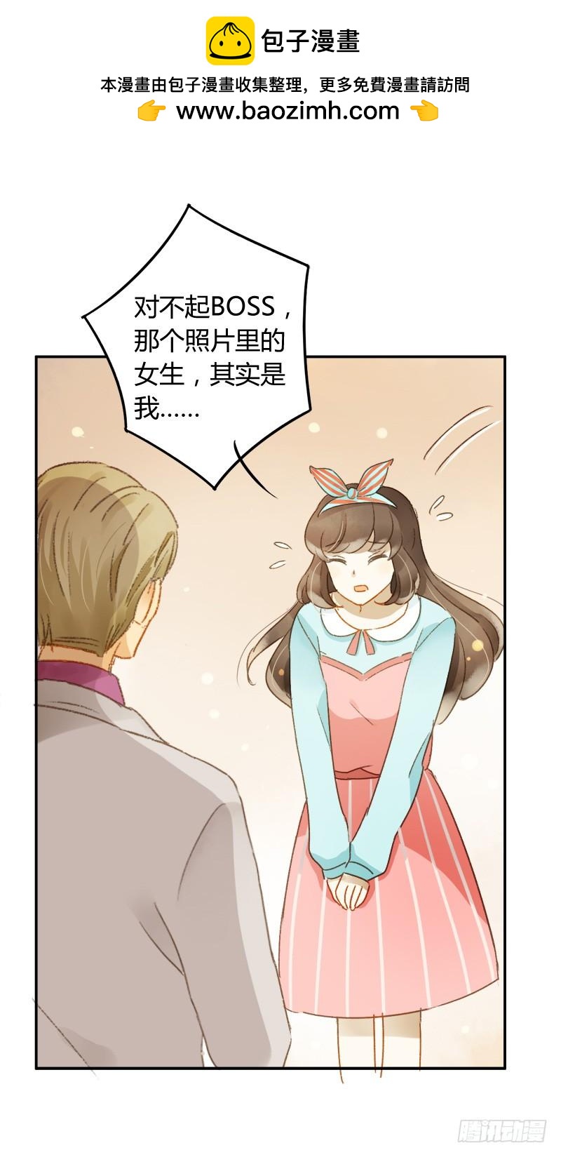 《颜值恋》照片里的女孩（下） 第2页