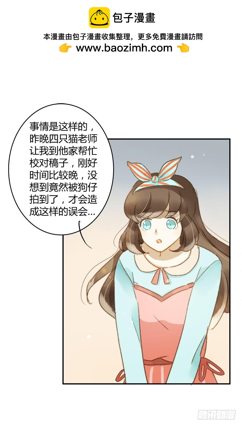 《颜值恋》照片里的女孩（下） 第4页
